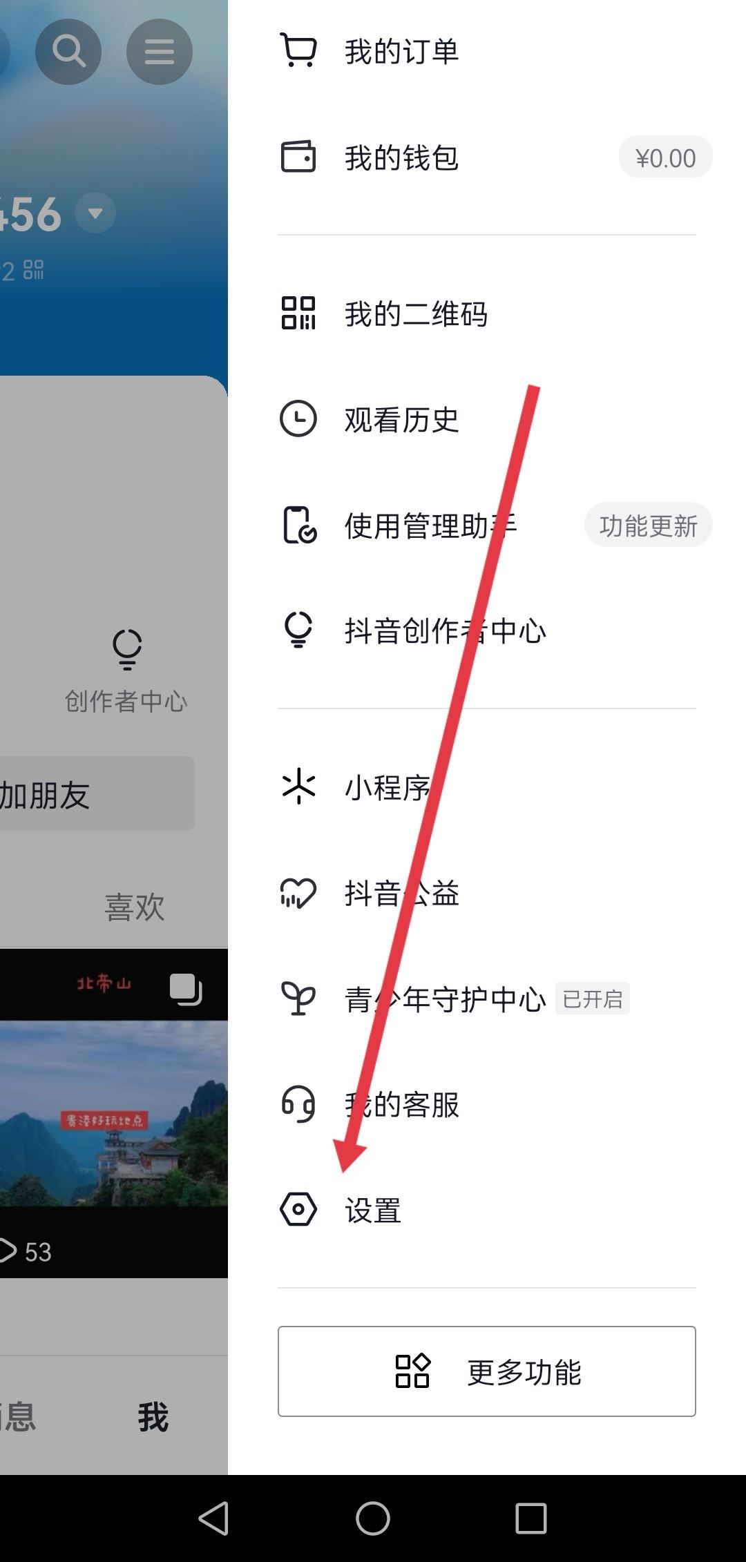 抖音怎么刪除自己看過別人的主頁？