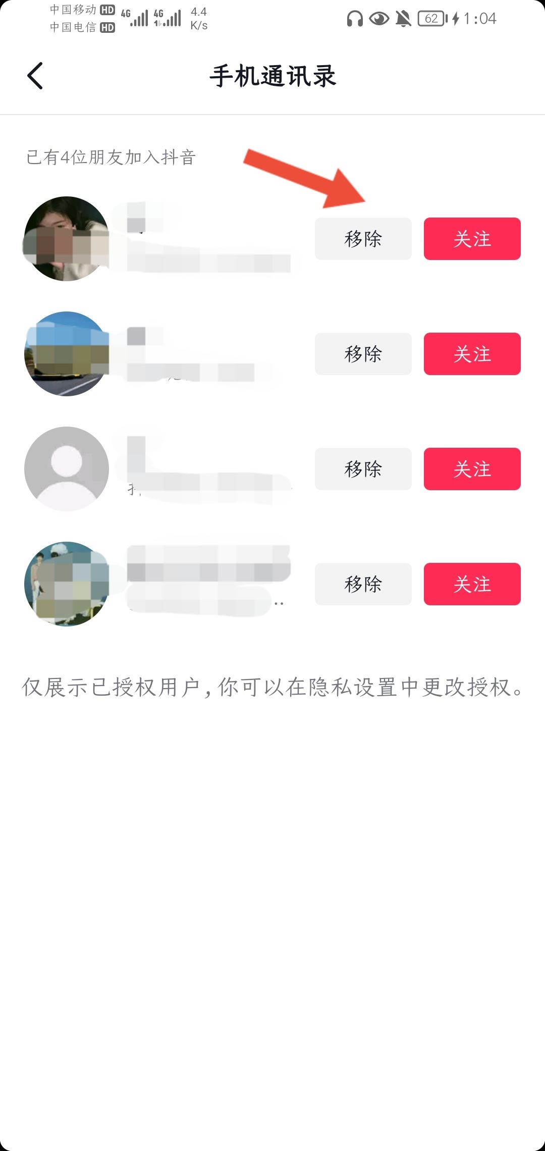 抖音怎么搜索手機號碼好友？