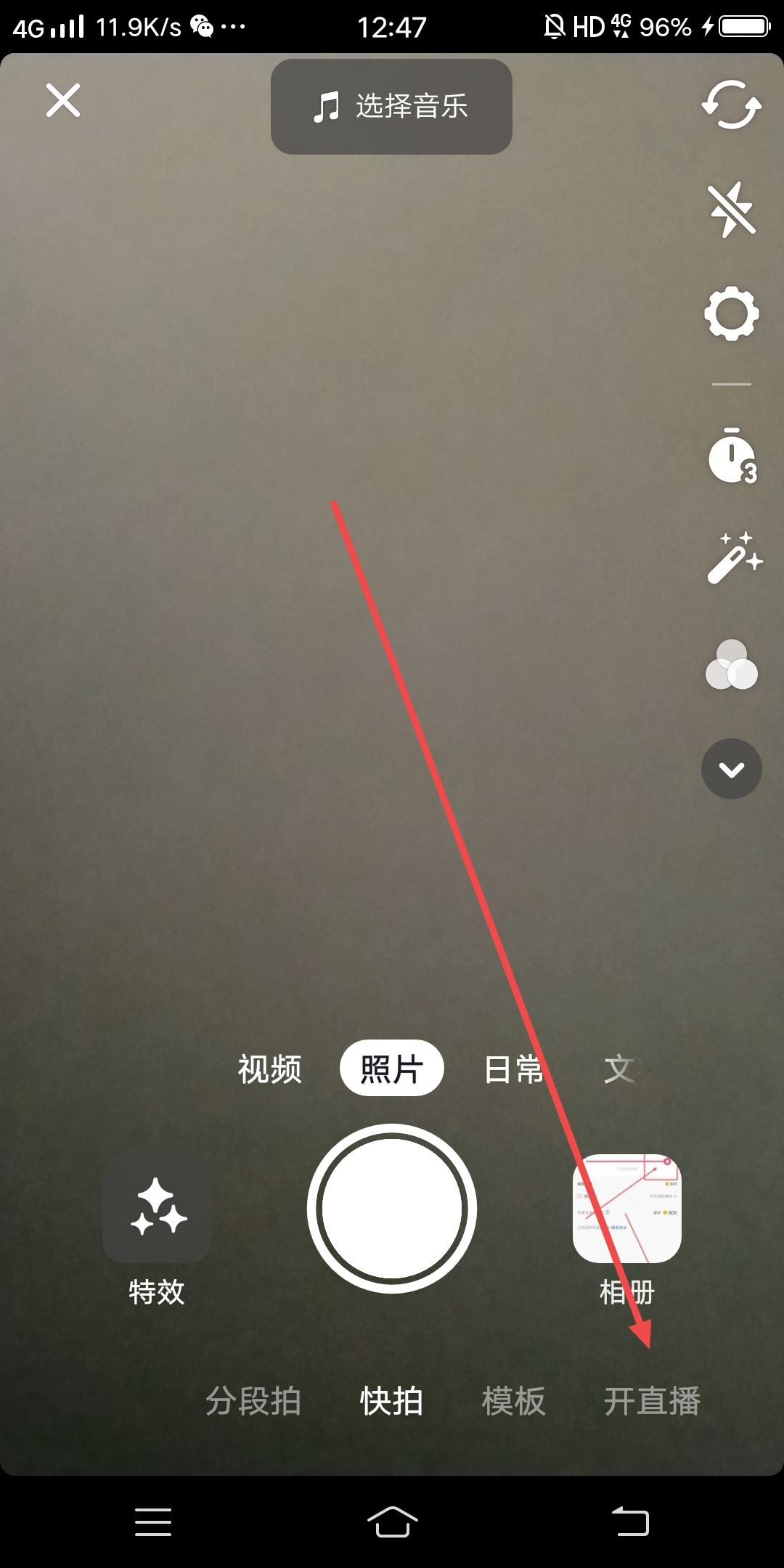 手機直播背景圖怎么弄？