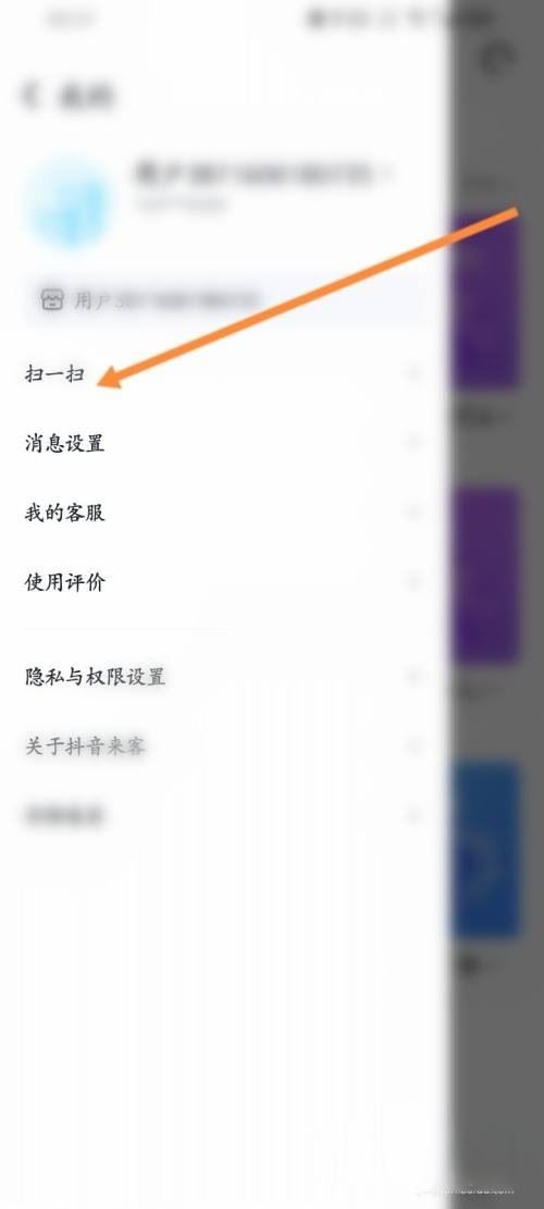 抖音下單的二維碼商家怎么掃？