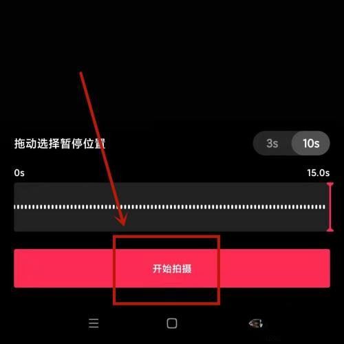 抖音拍照怎么關(guān)掉延遲拍照？