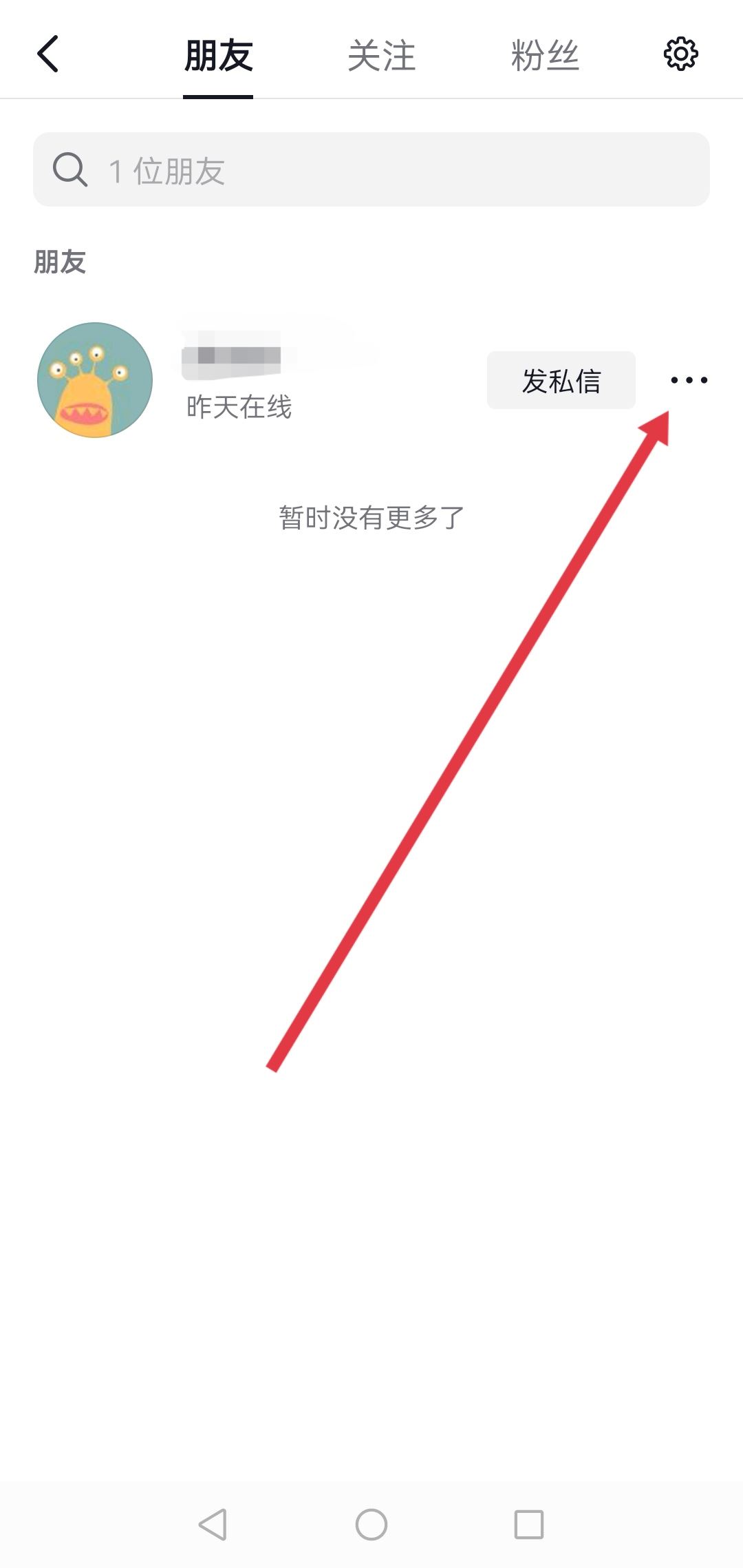 抖音里設(shè)置不看他他可以看到我嗎？