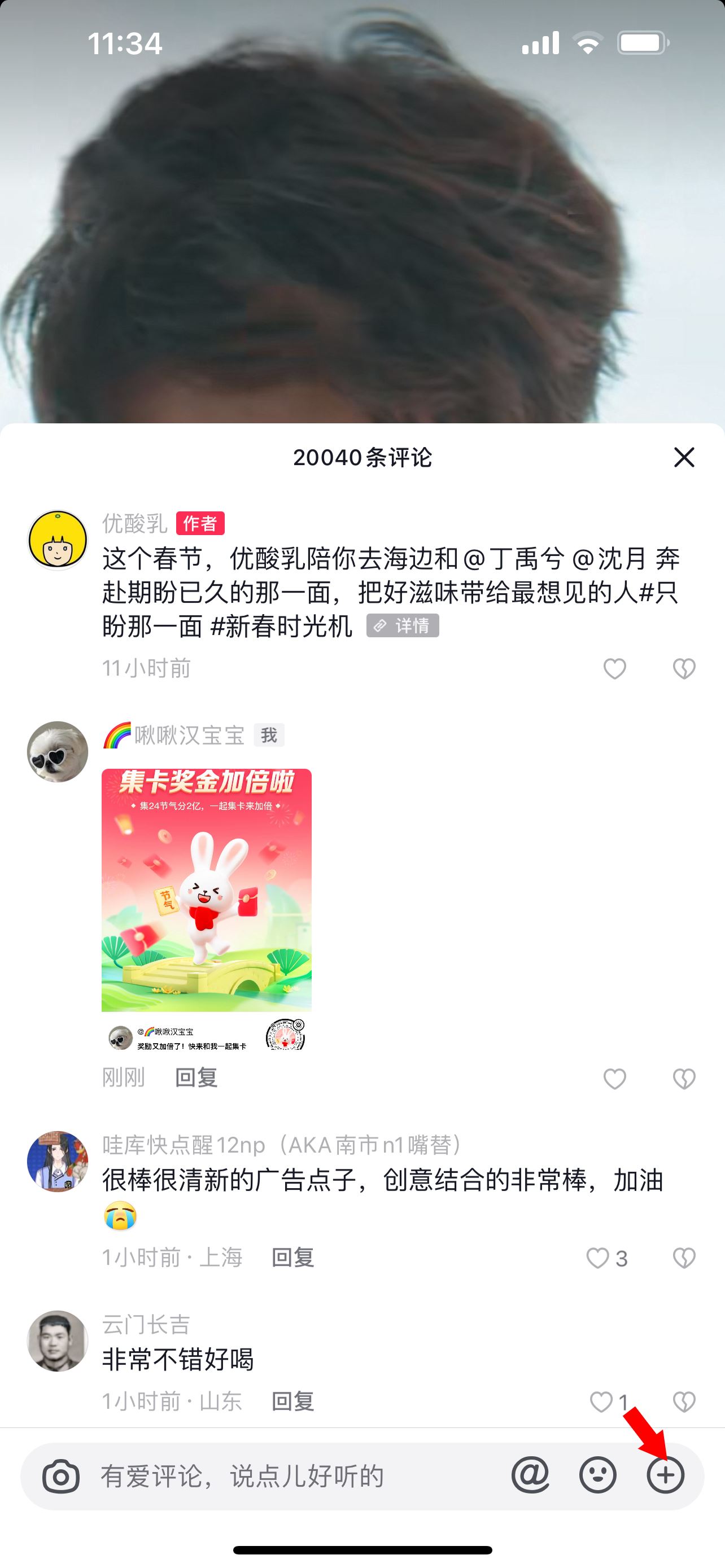 抖音評論怎么發(fā)圖片不是表情包？