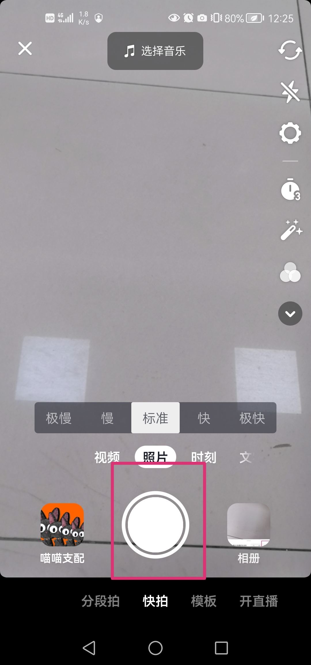 抖音小游戲怎么掛鏈接？