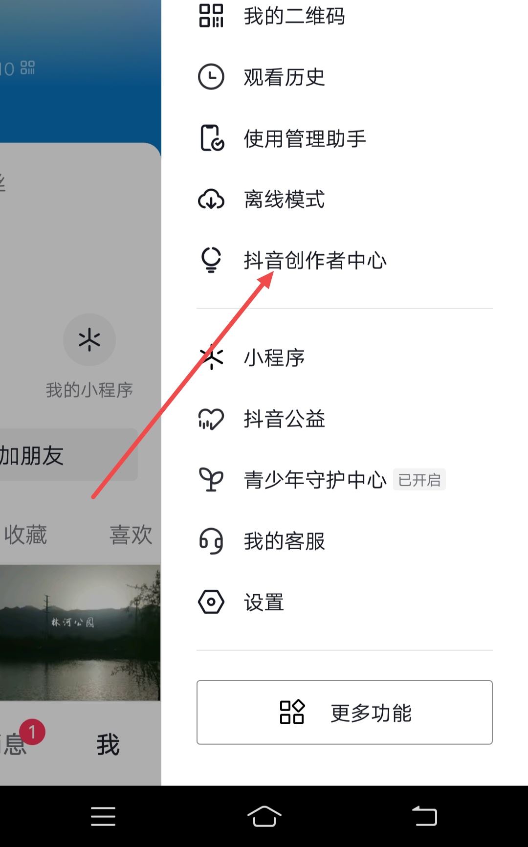 抖音賬號標簽亂了怎么辦？