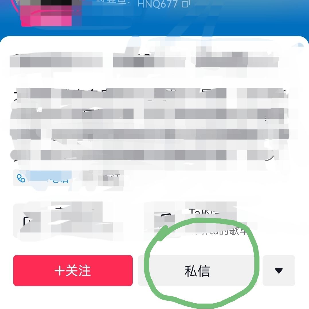 抖音怎么找陌生人私信入口？