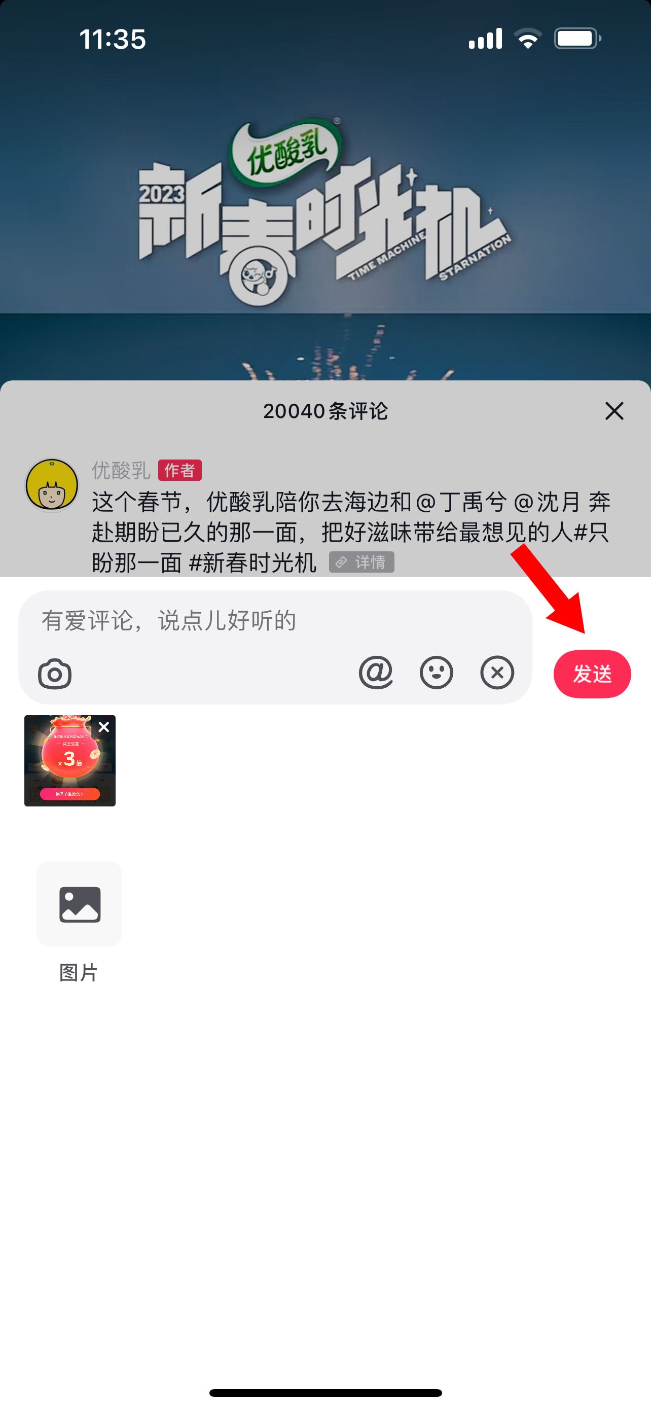 抖音評論怎么發(fā)圖片不是表情包？