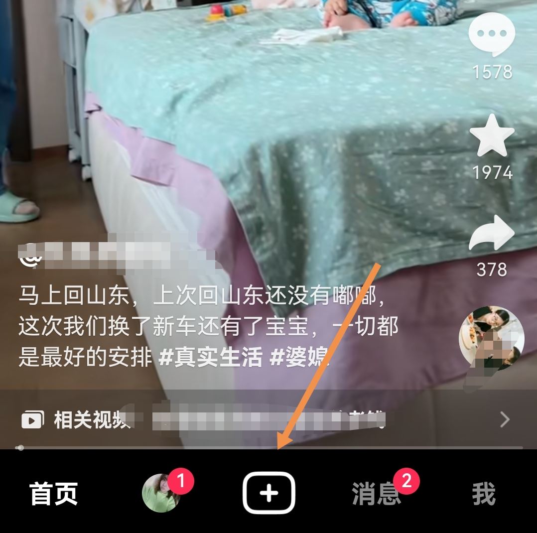 抖音心愿單怎么設(shè)置？