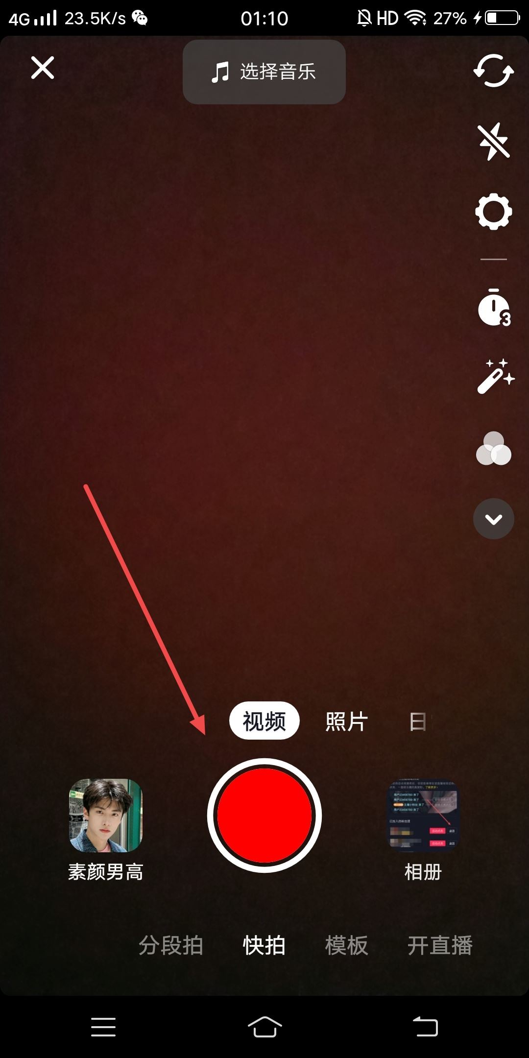 抖音發(fā)視頻怎么沒有添加標簽？