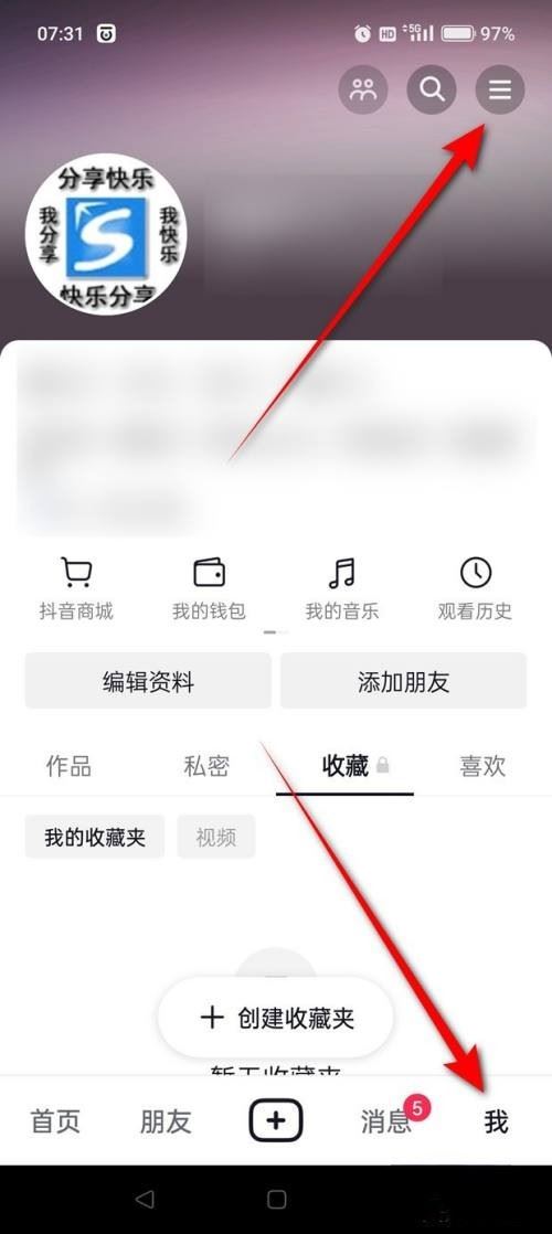 抖音玩家榜怎么關閉？