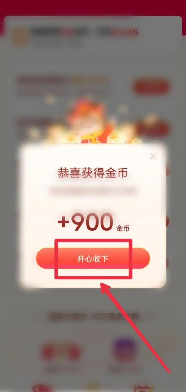 西瓜視頻怎么獲得更多的金幣？