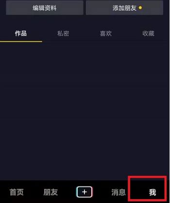 抖音自動彈出分享怎么關(guān)掉？