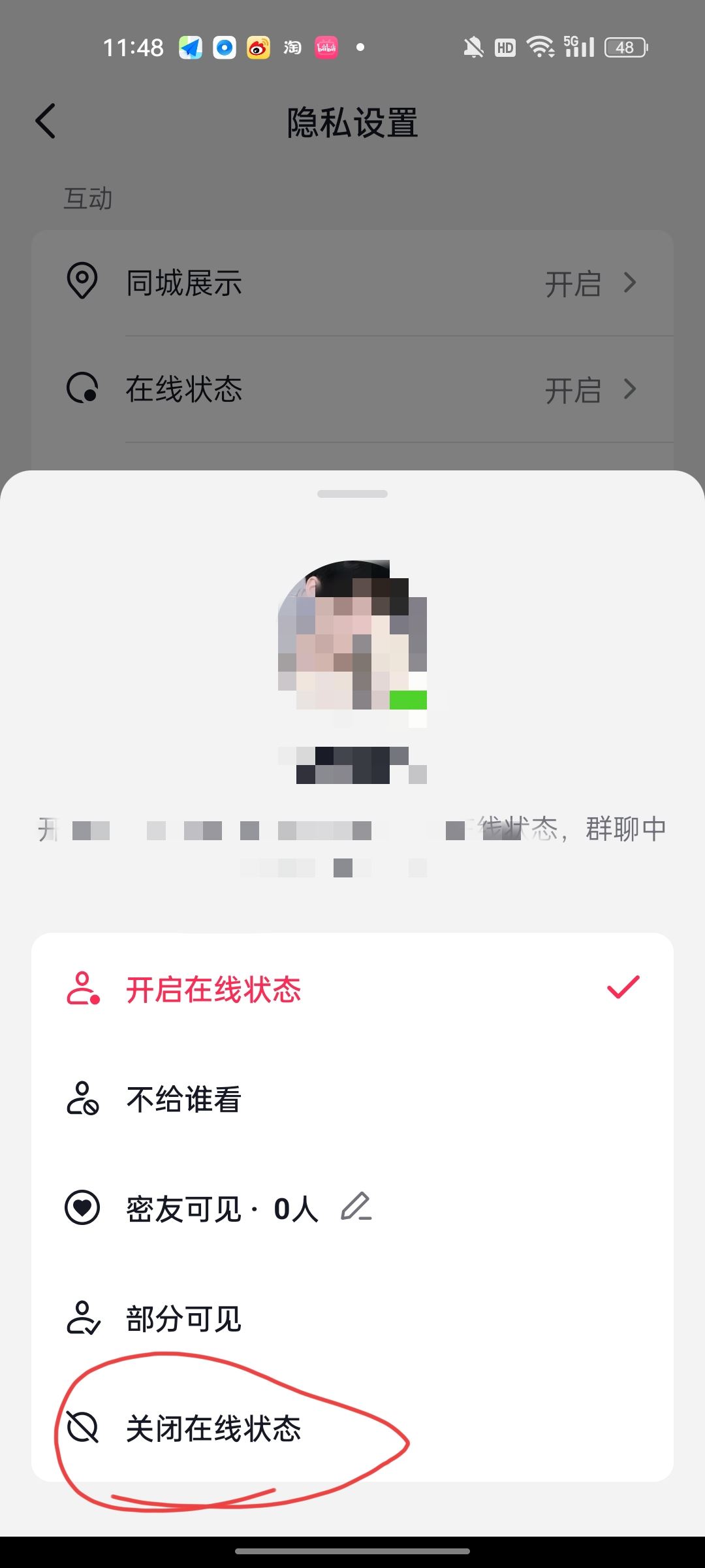 抖音等級怎么隱身？