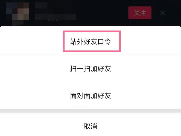 抖音里怎么加微信好友？