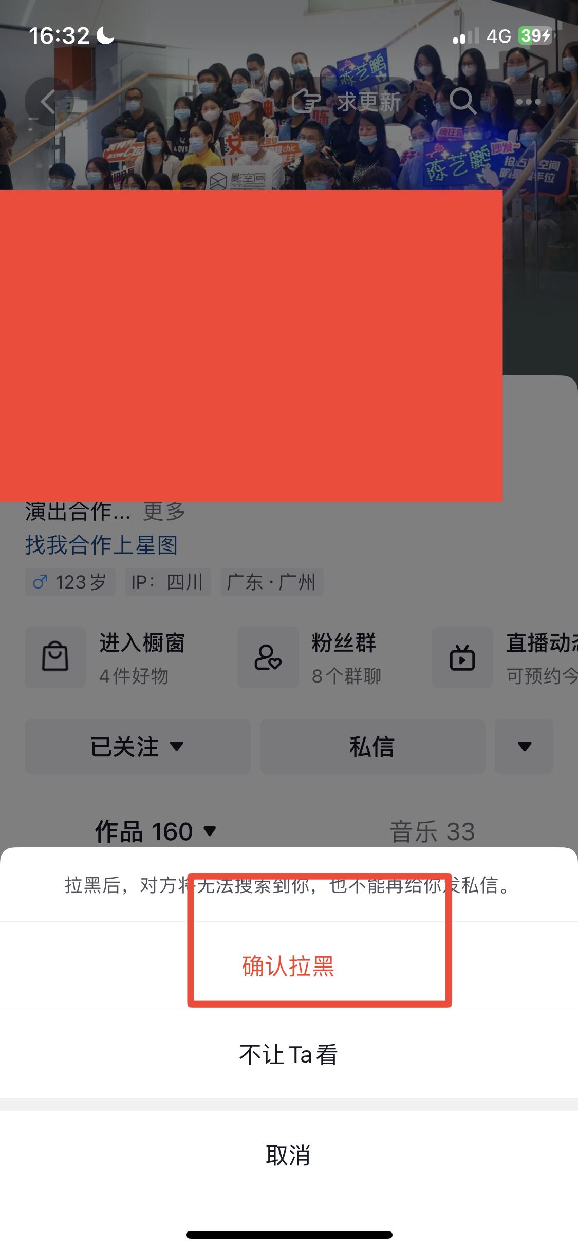 怎么設置不看他人的抖音？