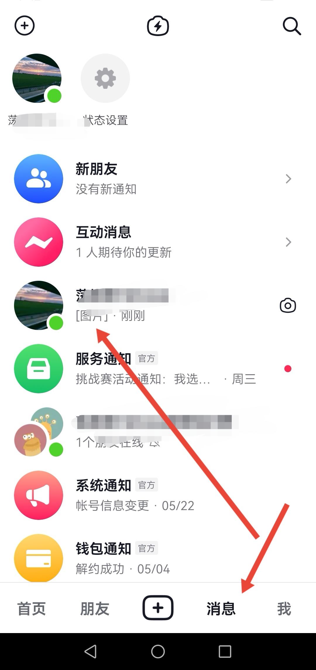 抖音僅一次可見(jiàn)的照片能截屏嗎？