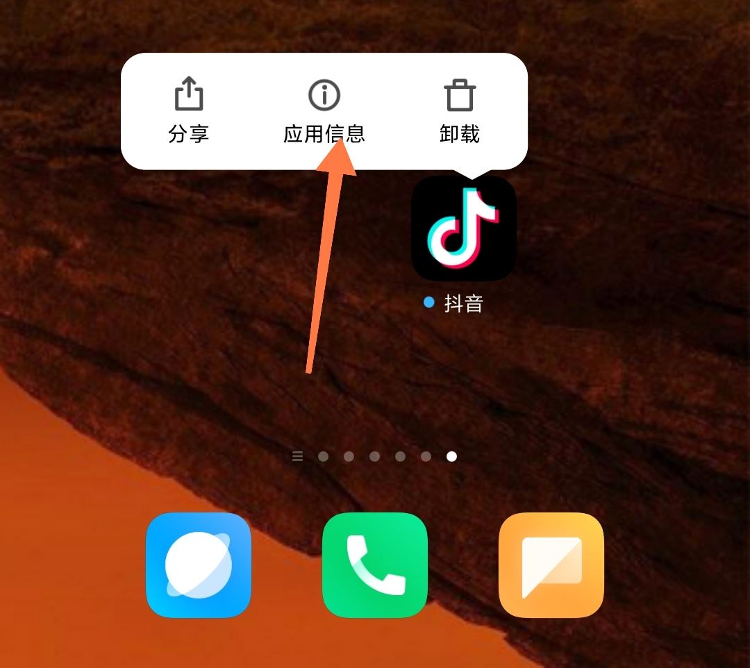 抖音后臺(tái)偷流量了怎么辦？