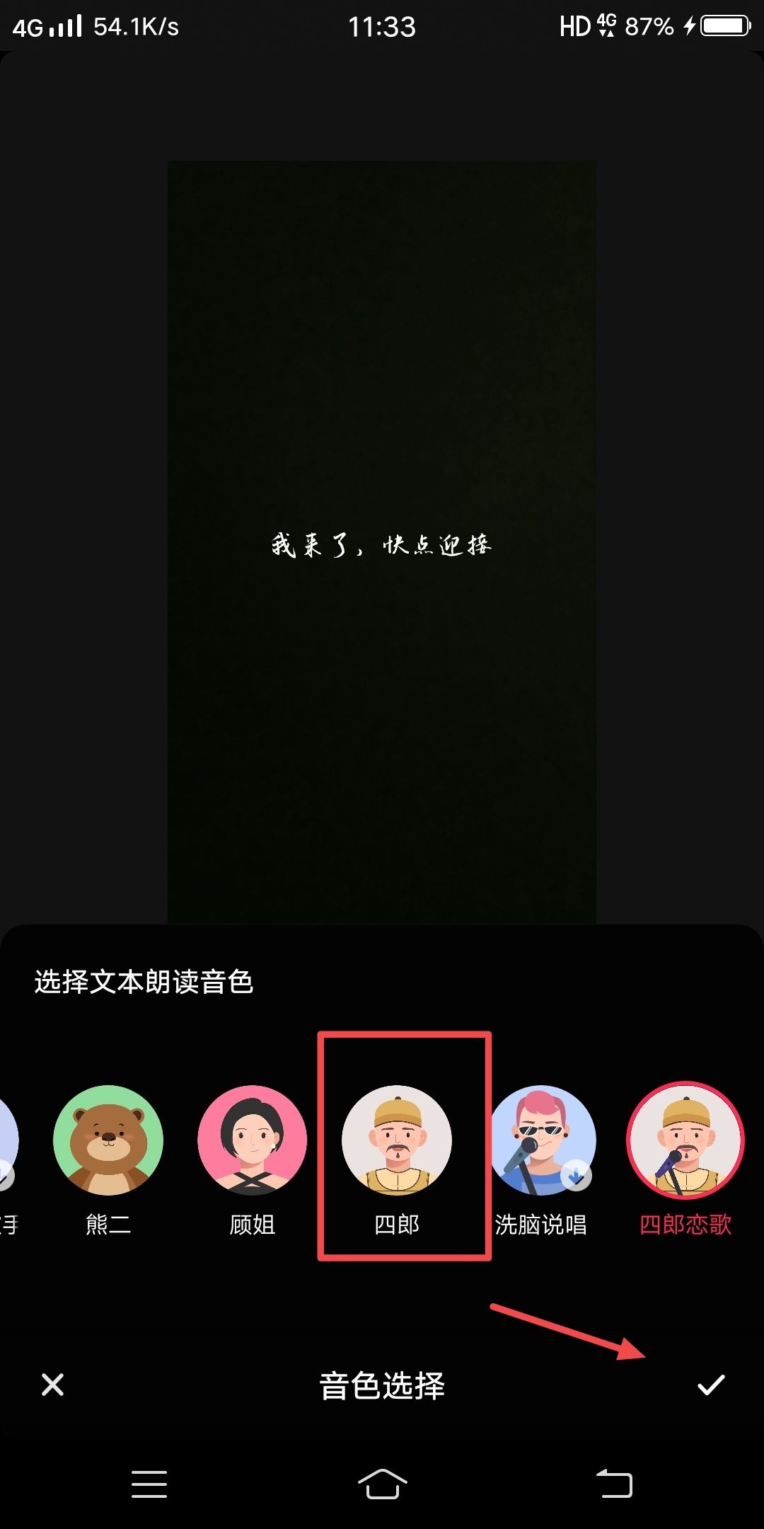 抖音視頻怎么配音人講話？