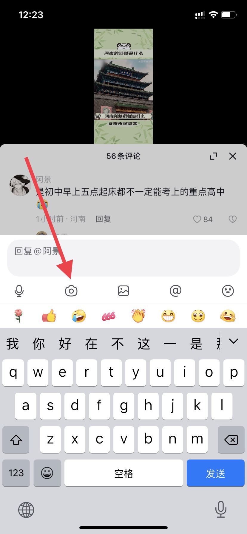 抖音怎么用視頻回復(fù)別人的評論？