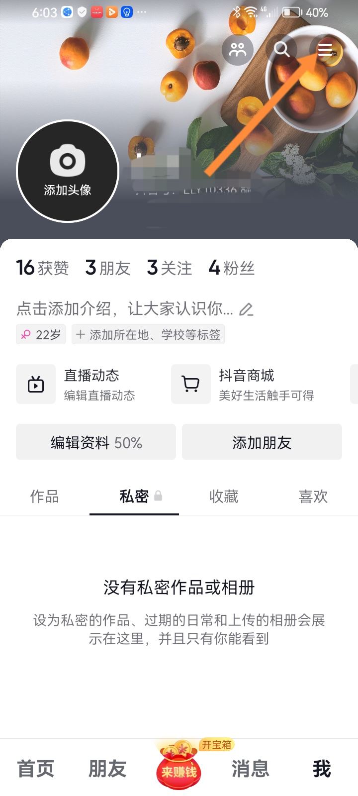 抖音不綁定銀行卡錢包的錢怎么用？