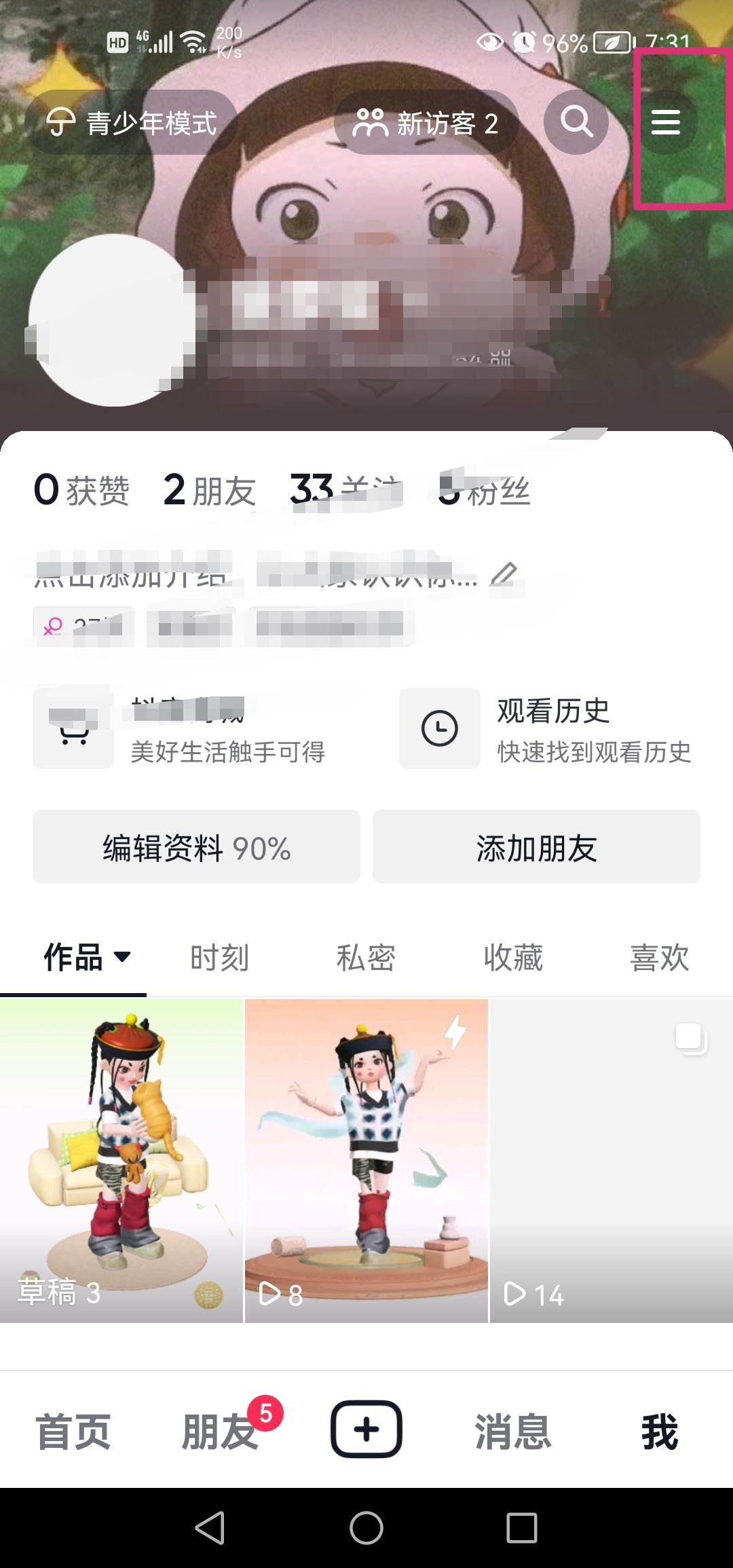 新版本抖音怎么設(shè)置偏好為美女？