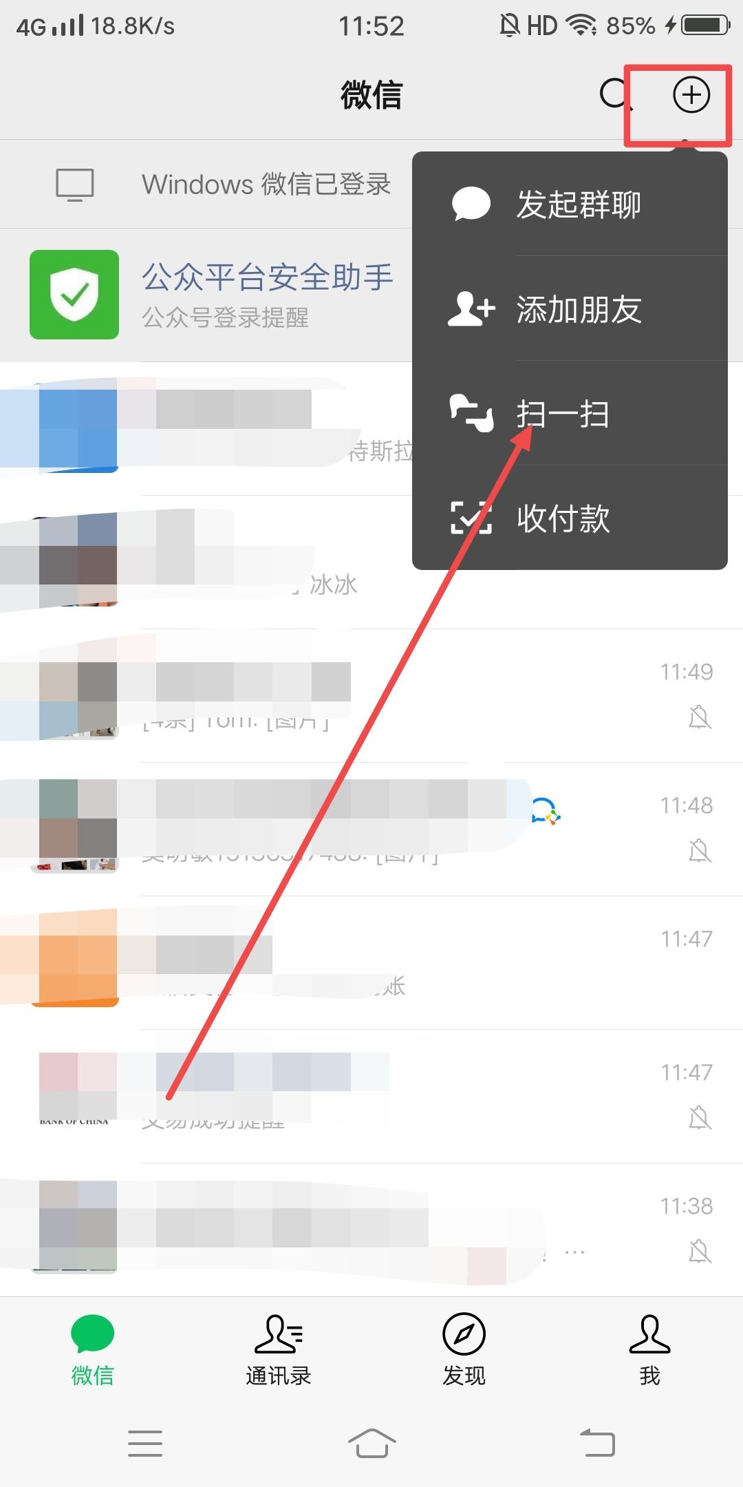 抖音別人發(fā)的二維碼怎么加微信？