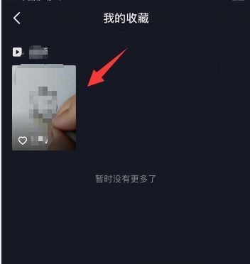 抖音收藏圖片怎么刪除？