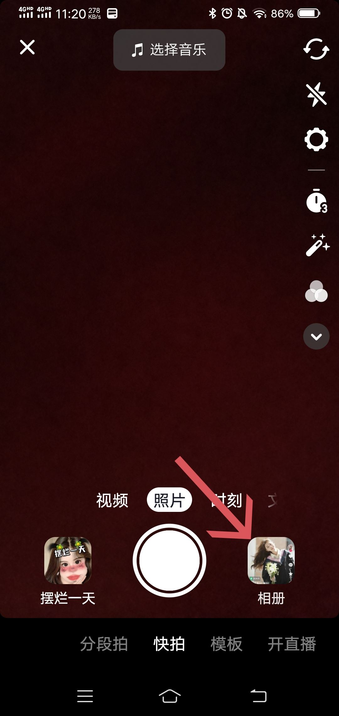 抖音發(fā)圖文怎么剪音樂長(zhǎng)度？