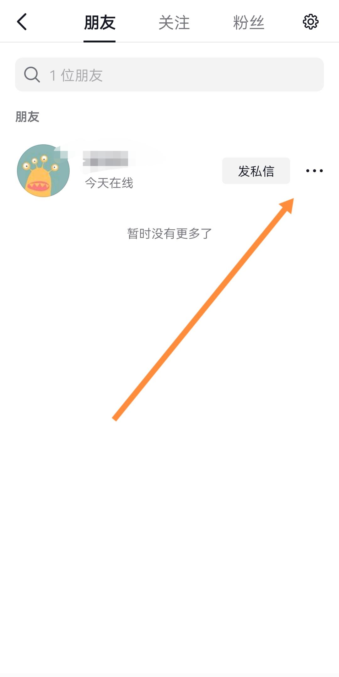 怎么設置不看他人的抖音？