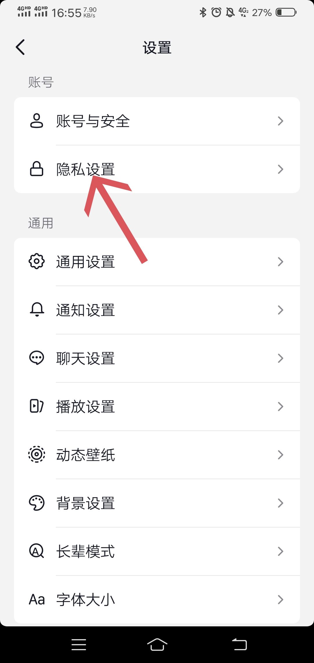 抖音我的收藏旁邊有個(gè)鎖怎么解除？