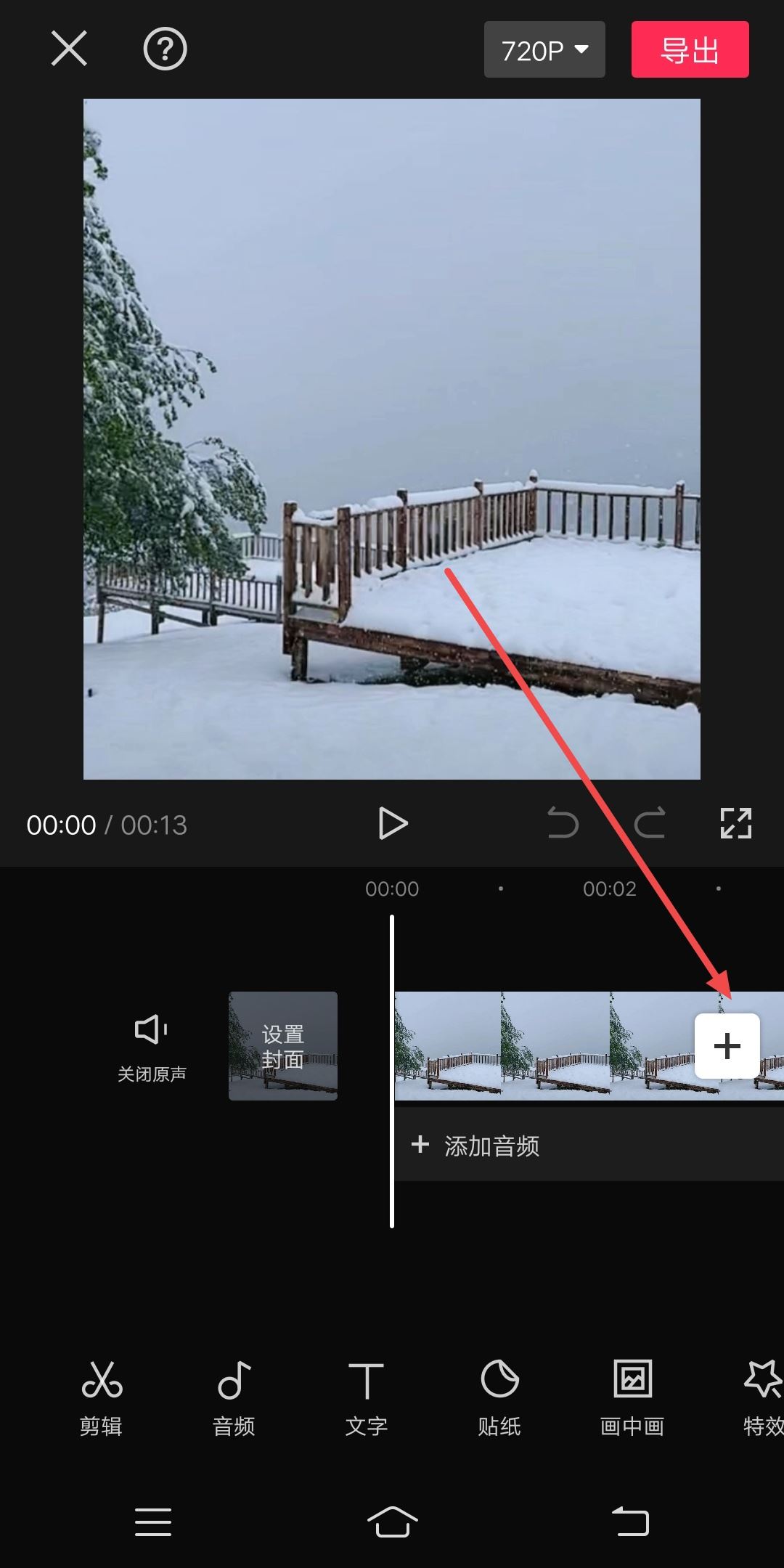 抖音怎么添加開場白？