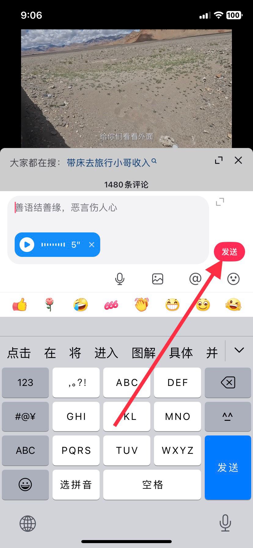 蘋果14promax抖音怎么發(fā)語音？