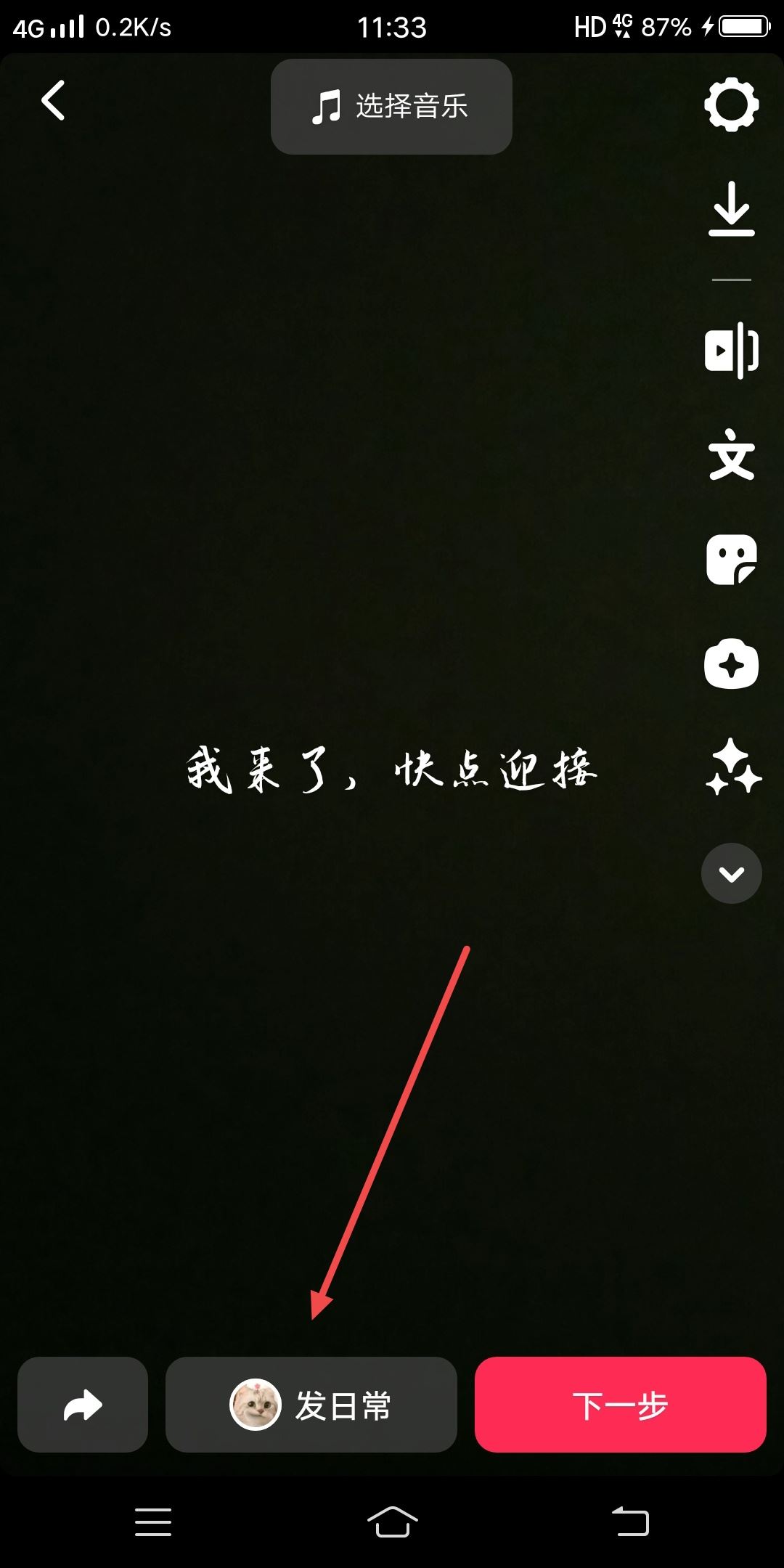 抖音視頻怎么配音人講話？