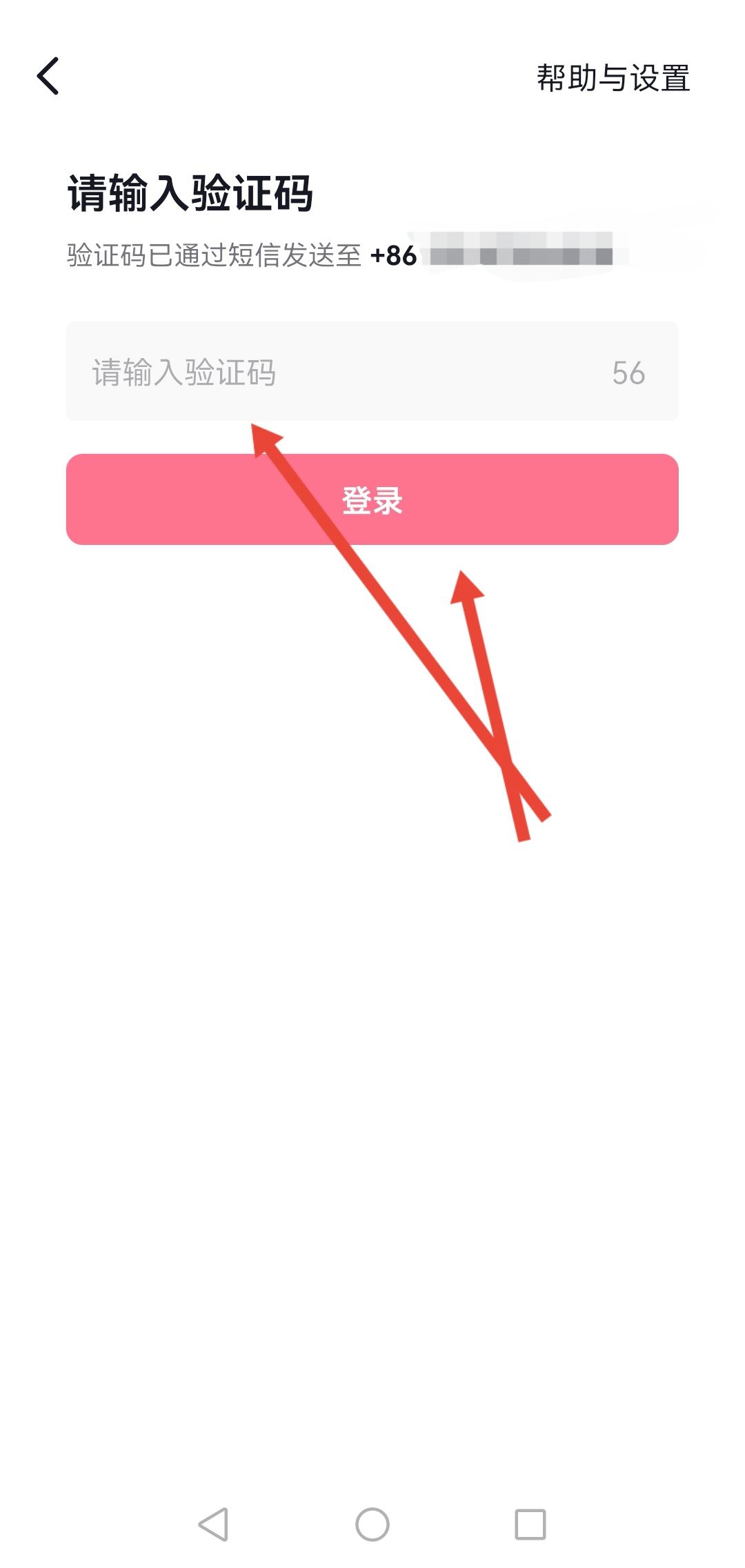 抖音怎么轉(zhuǎn)移到另一臺(tái)手機(jī)？