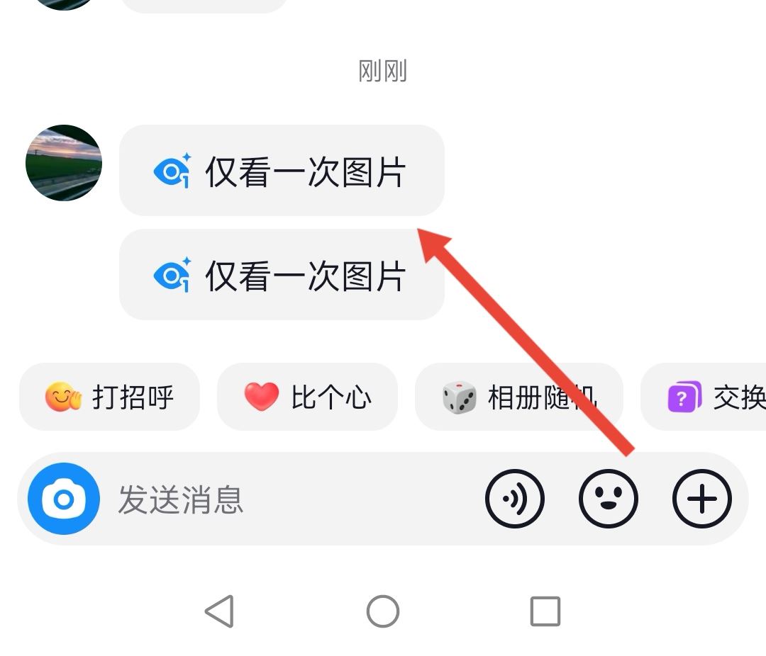 抖音僅一次可見(jiàn)的照片能截屏嗎？