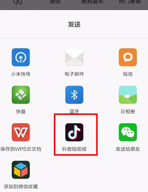 微信收藏的視頻怎么發(fā)在抖音里？