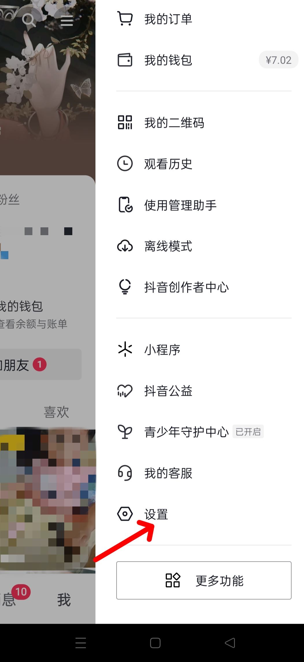 抖音音樂人怎么隱藏自己的音樂？