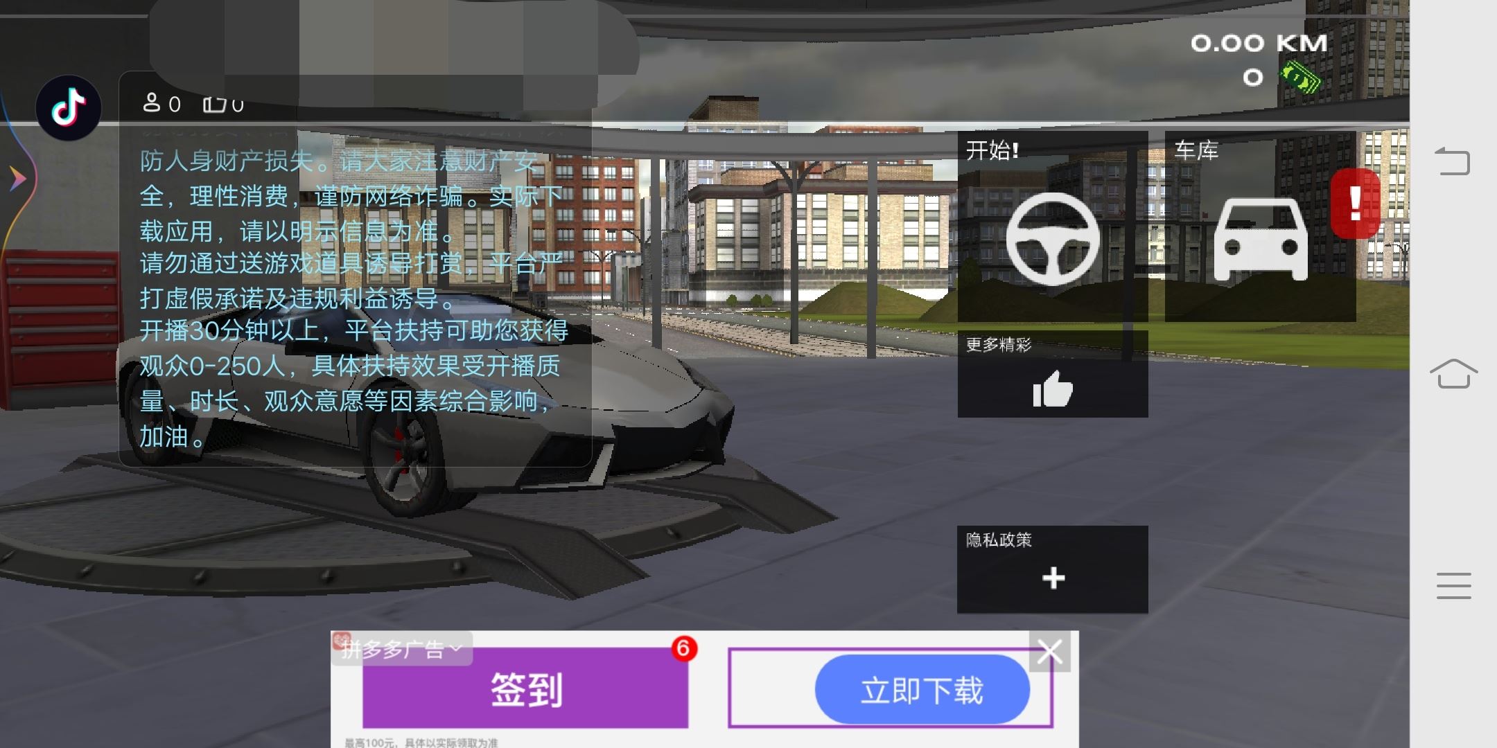 抖音賽車游戲怎么直播？