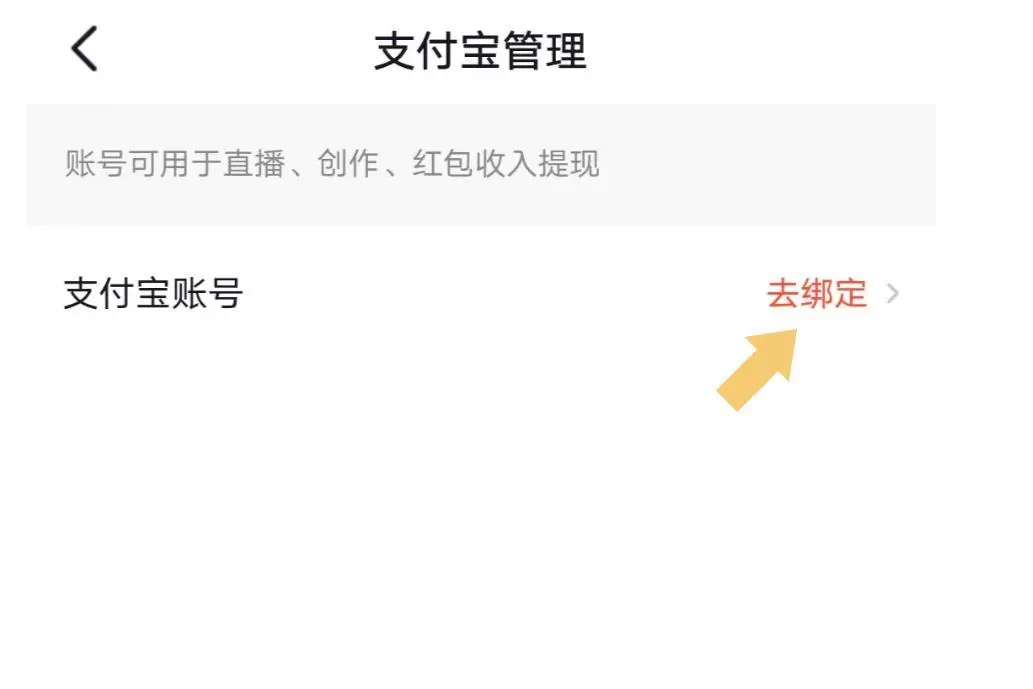 抖音不綁定銀行卡錢包的錢怎么用？