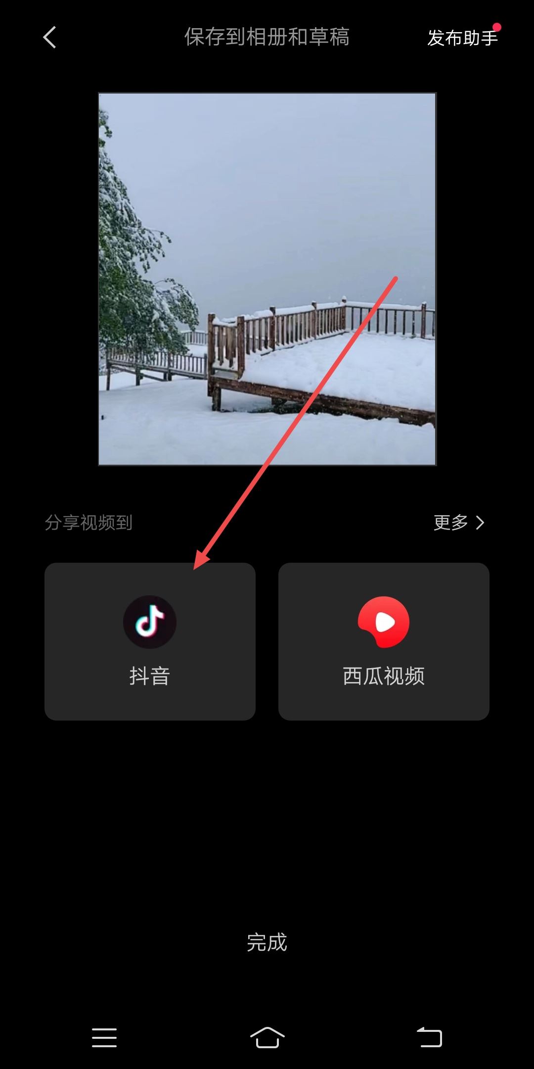 抖音怎么添加開場白？