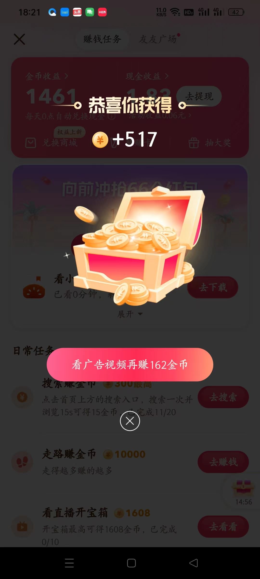 抖音極速版如何漲金幣？