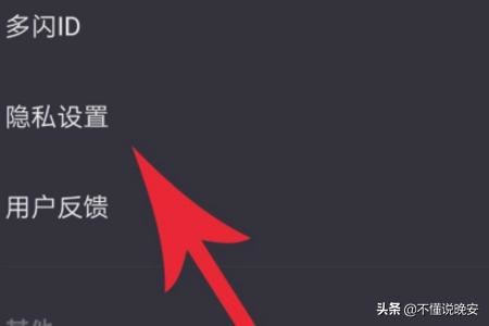 抖音怎么同步多閃？