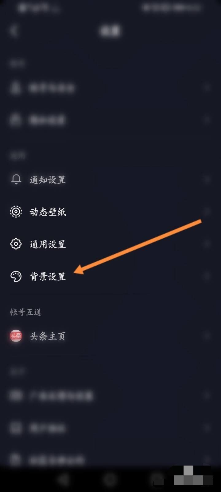 抖音變成黑白色怎么調(diào)回來？