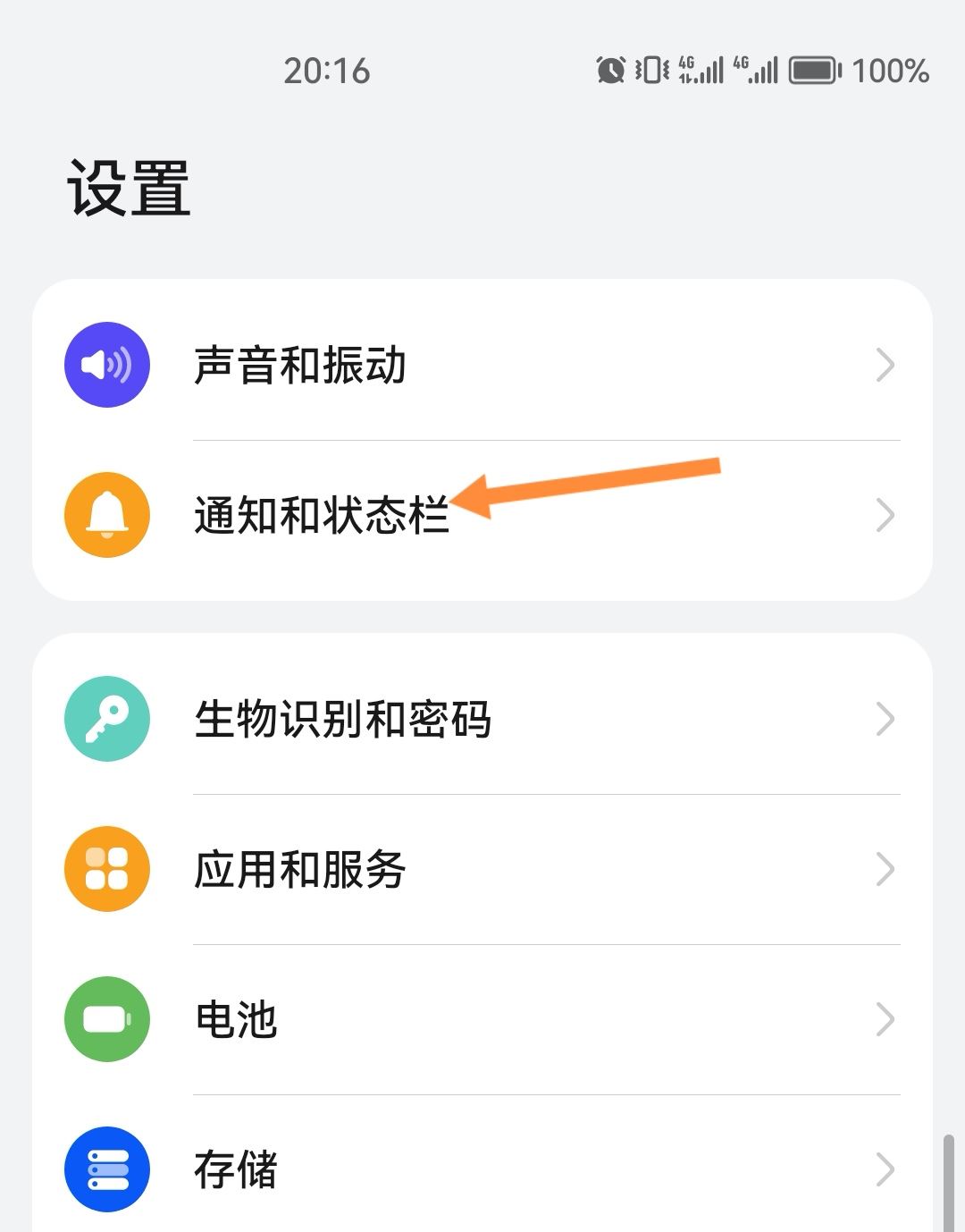 抖音聊天信息怎么不讓它顯示桌面？