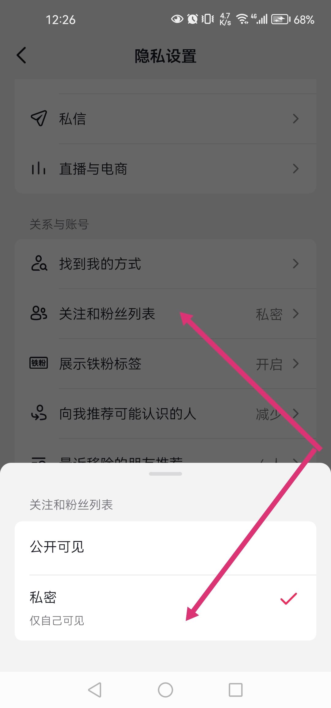 如何才能查看對(duì)方隱藏的抖音粉絲？