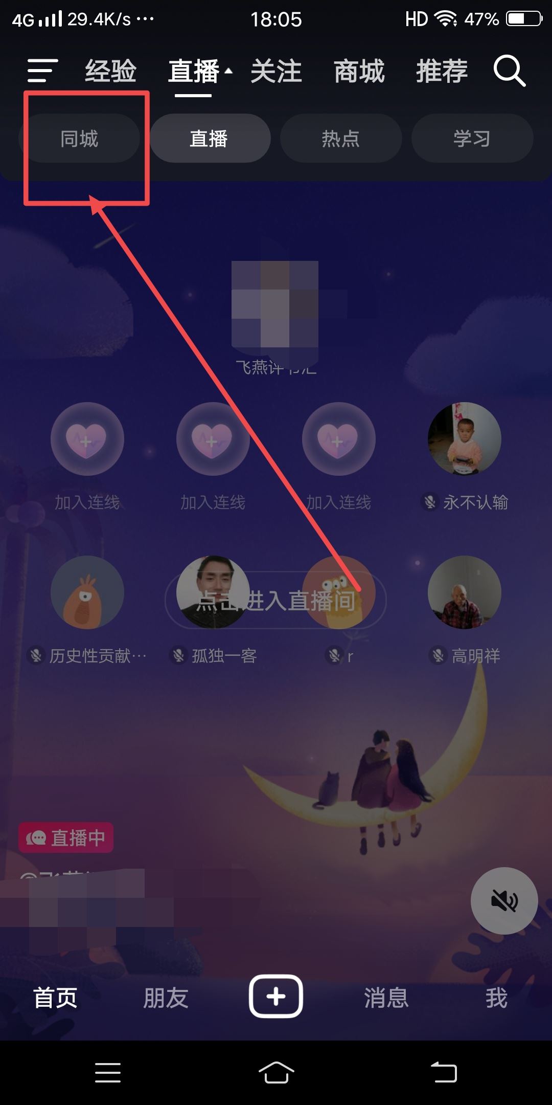 抖音本地頻道不見(jiàn)了怎么弄？