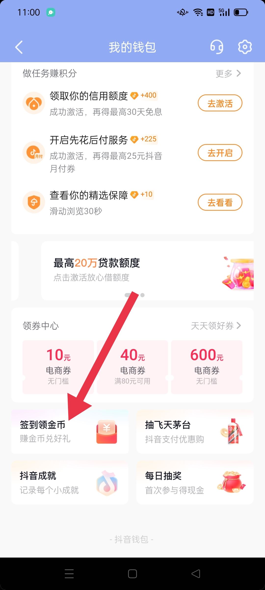 抖音正版沒(méi)有金幣任務(wù)怎么辦？