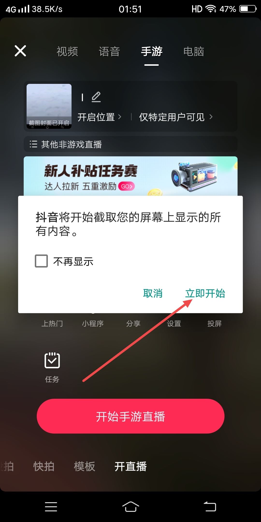 抖音賽車游戲怎么直播？