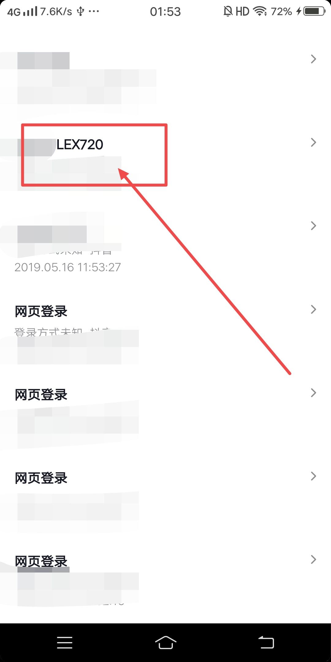 抖音用手機怎樣退出平板登錄？