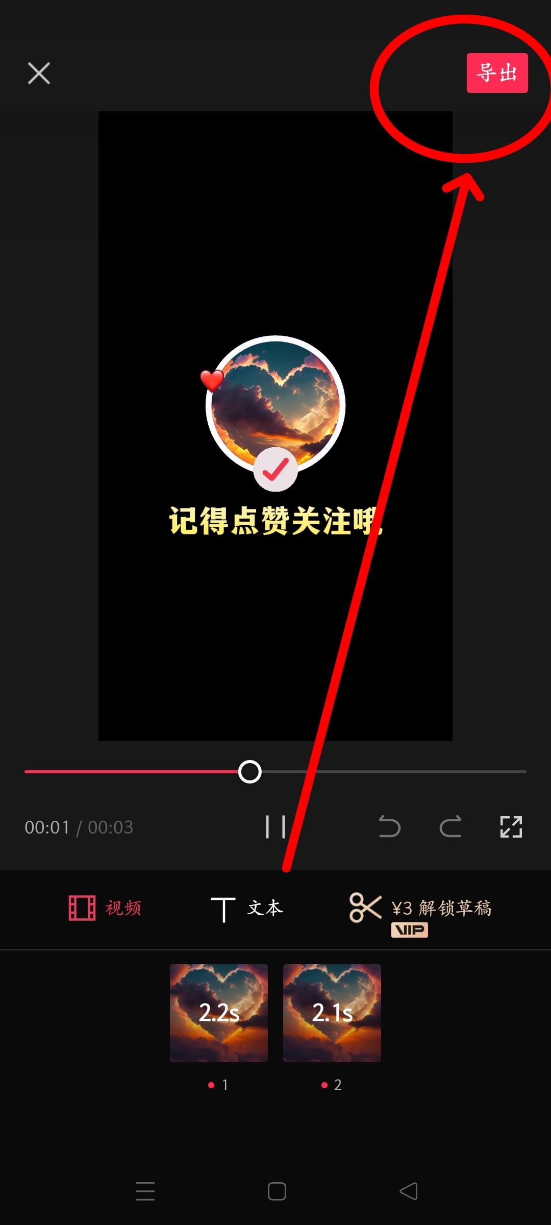 抖音最后的點(diǎn)贊加關(guān)注怎么做？